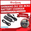 Shimano Di2 SM-BCR2 Battery Charger