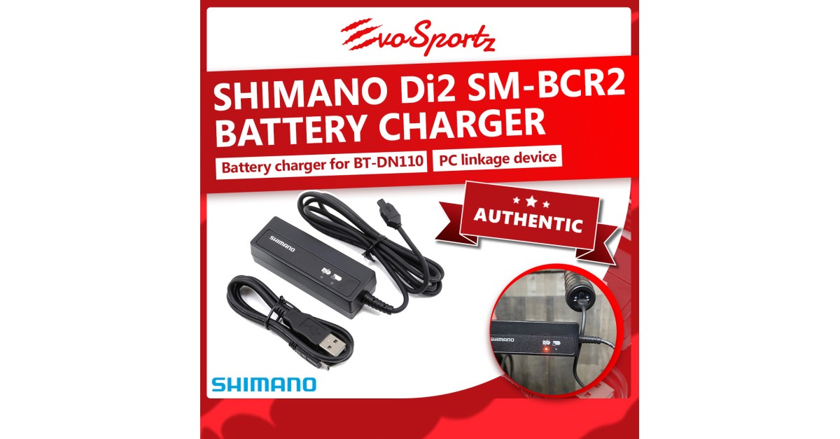 Shimano Di2 SM-BCR2 Battery Charger | EvoSportz Singapore