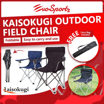 Kaisokugi Outdoor Field Chair Kaisokugi Outdoor Field Chair
